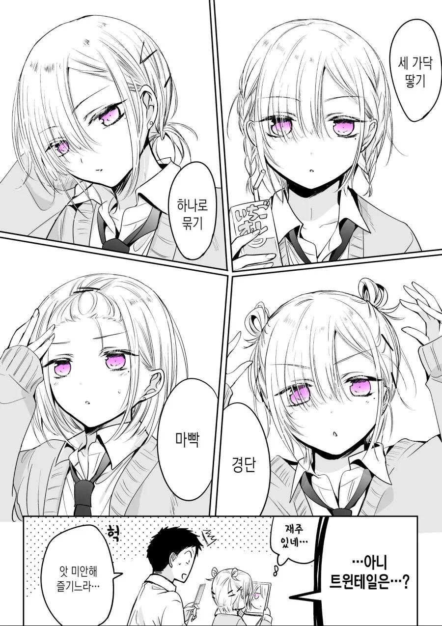 manga_1884120_008_0719976907bd.webp