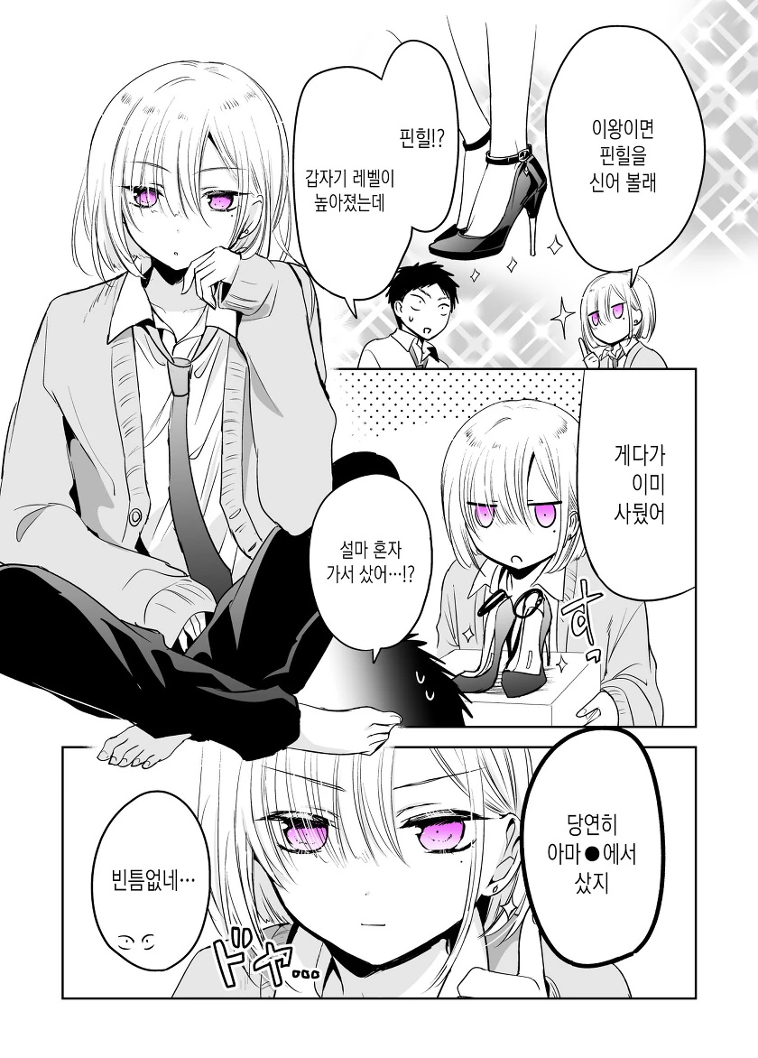 manga_1884120_011_5c6fc00d4507.webp
