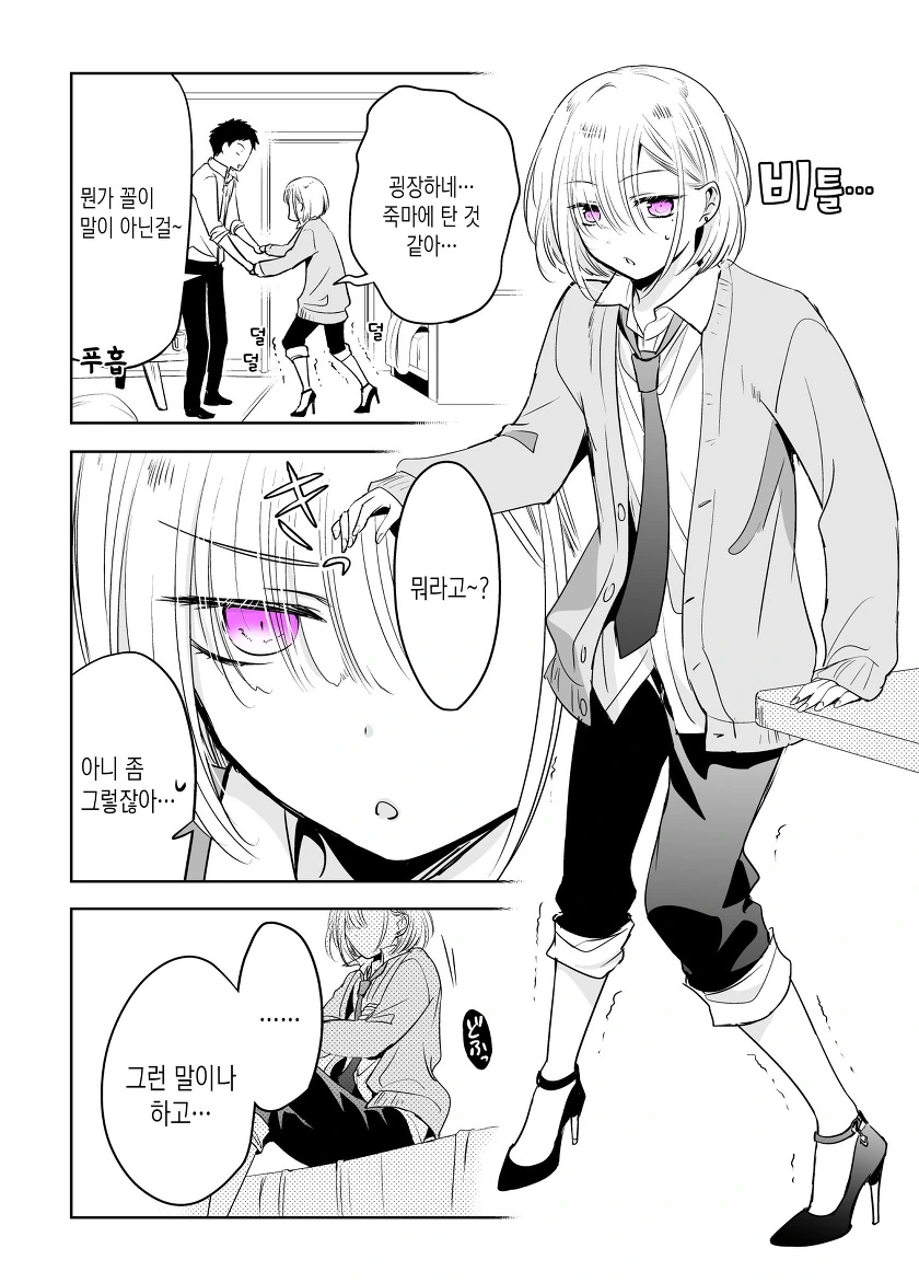 manga_1884120_012_70e0a481599b.webp