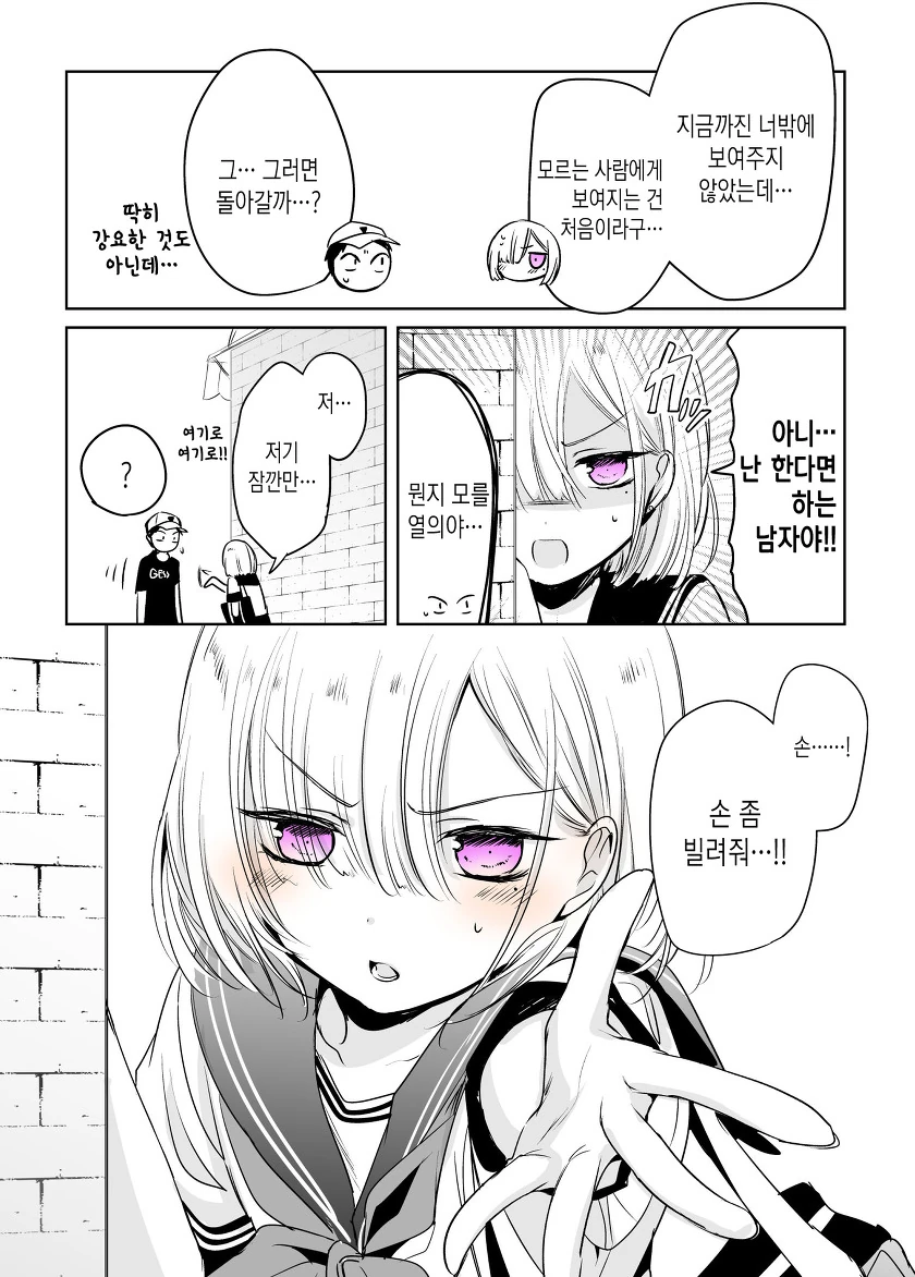 manga_1884120_016_bd54ad5299e5.webp