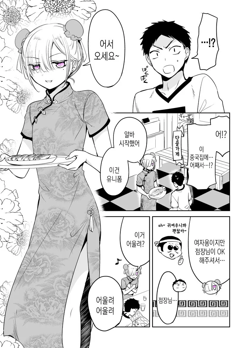 manga_1884120_019_a9081a3feb87.webp