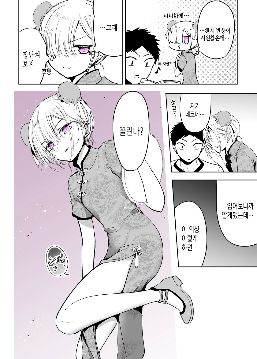manga_1884120_020_be99e86805cf.webp