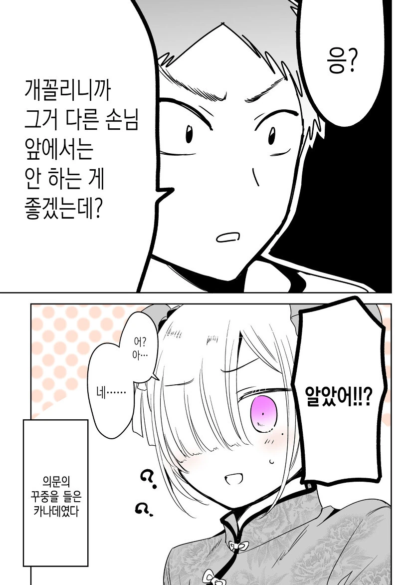 manga_1884120_021_659493629d17.webp