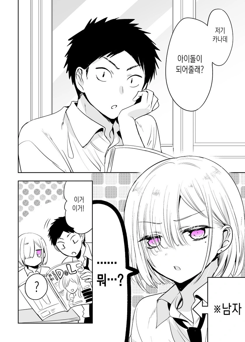 manga_1884120_022_76314ce996c3.webp