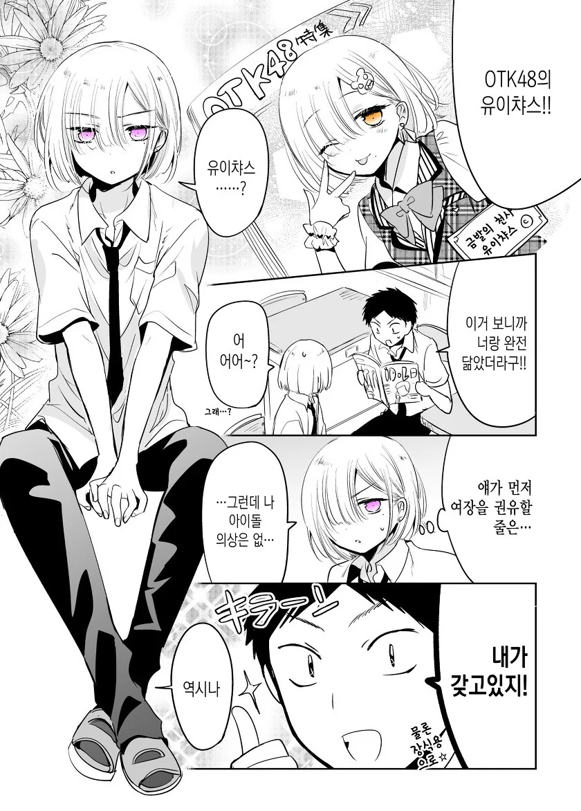 manga_1884120_023_41847eb5212a.webp