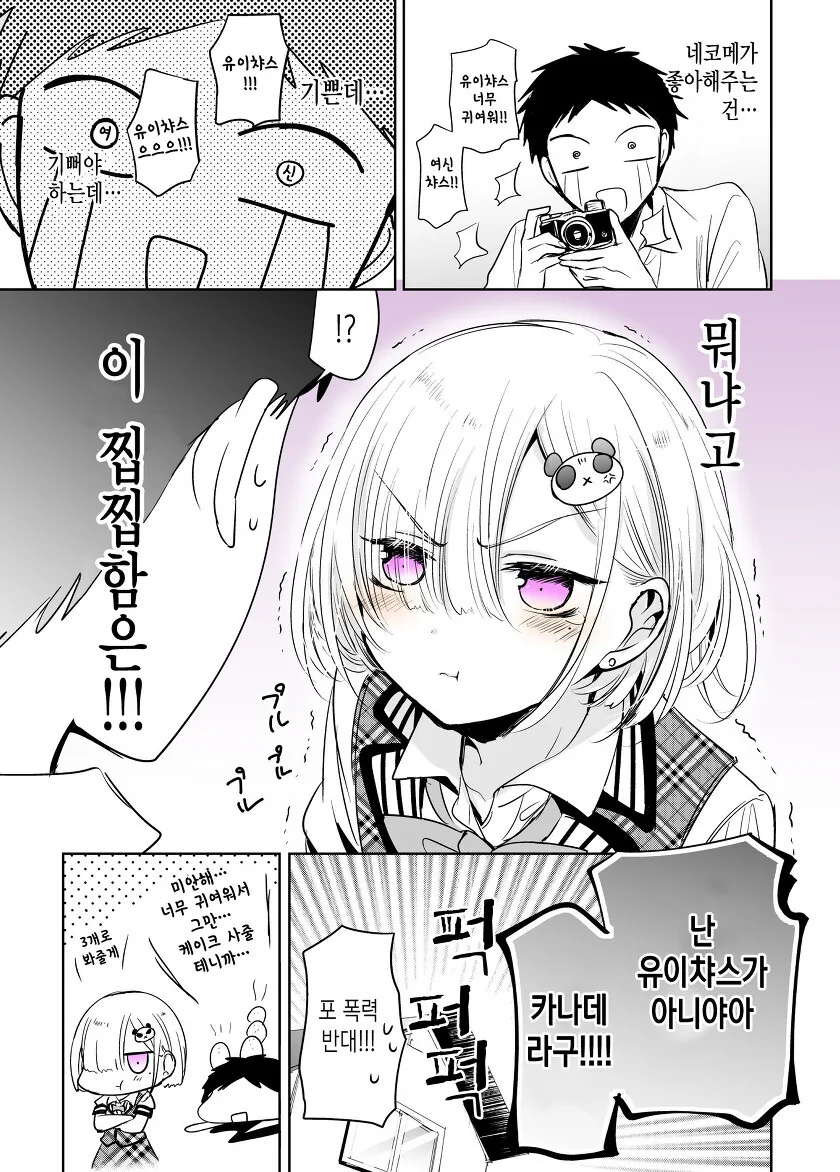 manga_1884120_025_fe80277fc7d2.webp
