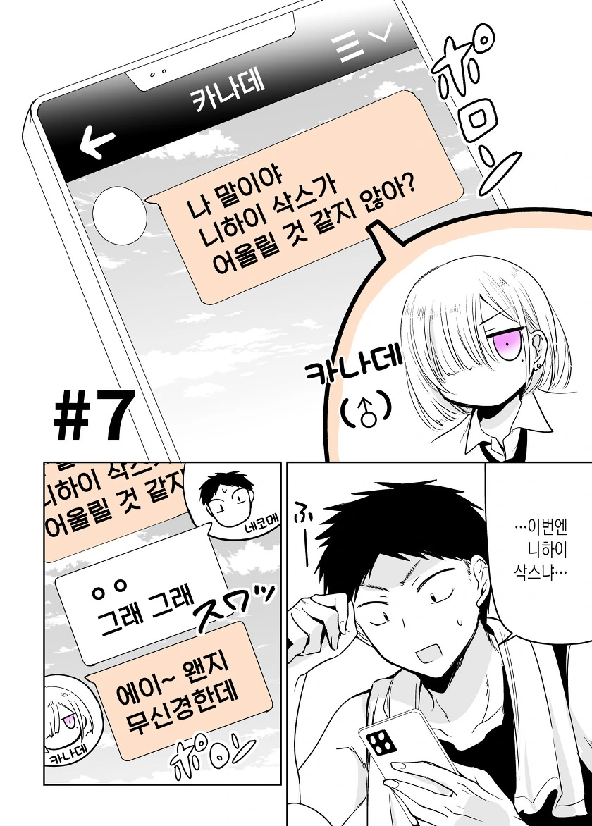 manga_1884120_027_d1a19867387b.webp