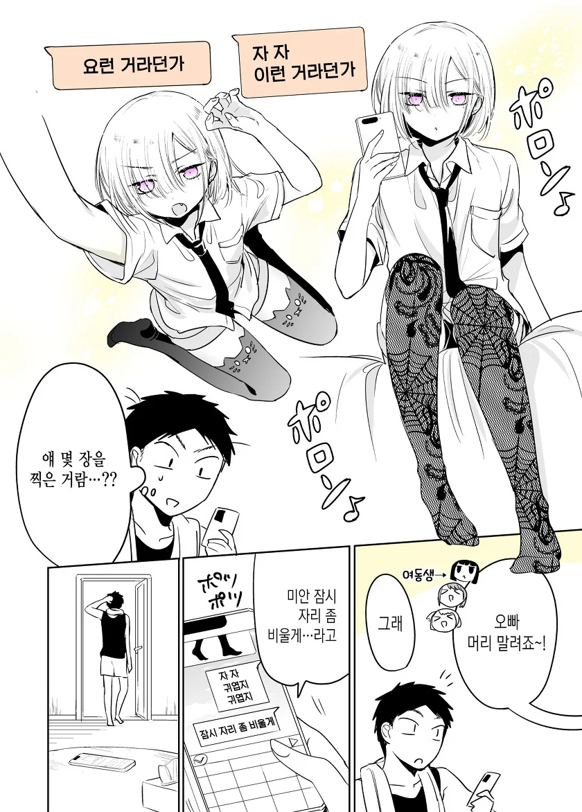 manga_1884120_029_5ae87c113e71.webp