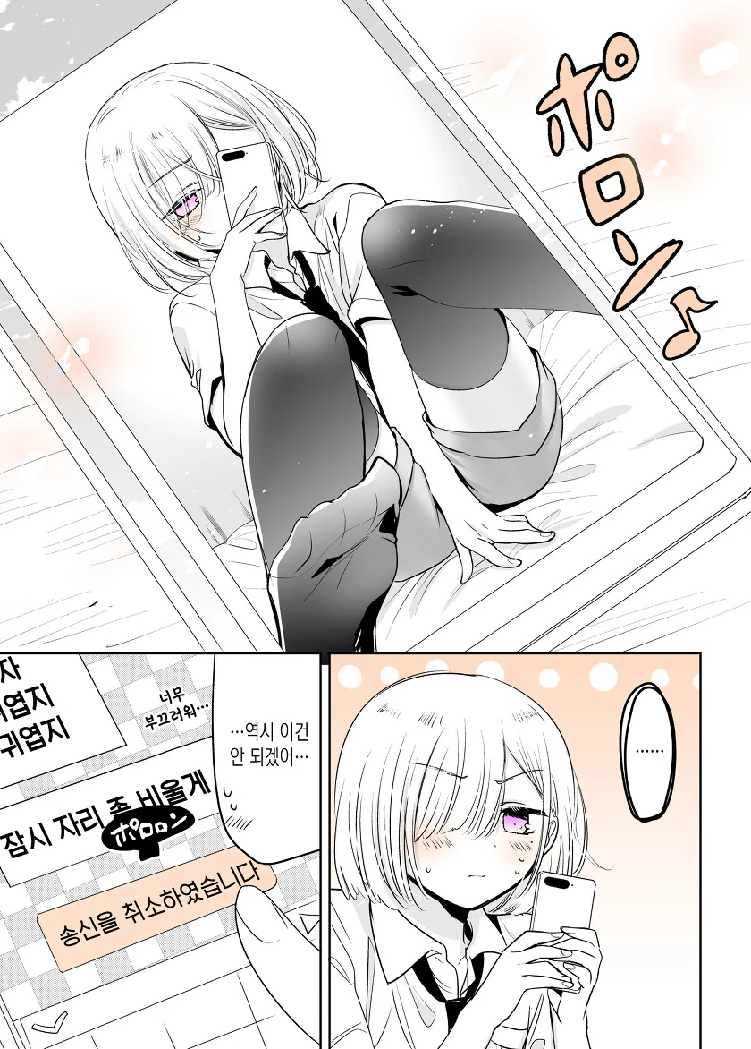manga_1884120_030_2966985ae3af.webp
