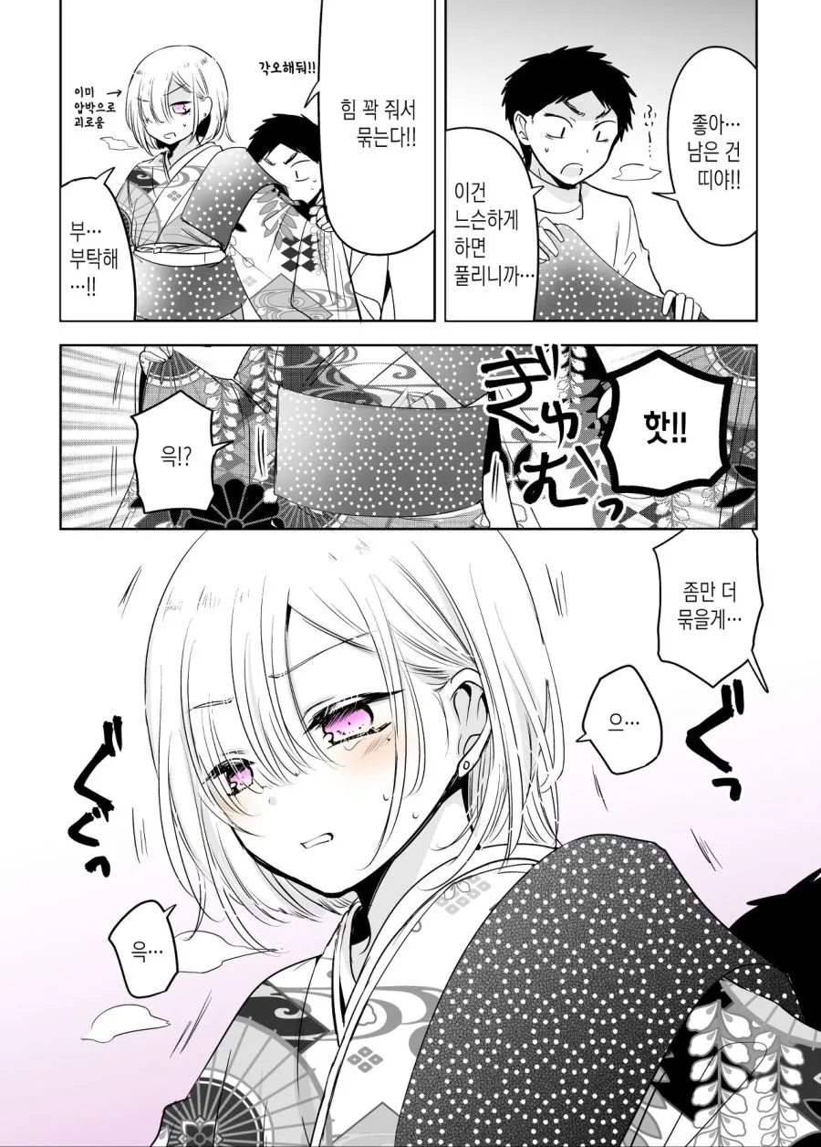 manga_1884120_033_574a85db326f.webp