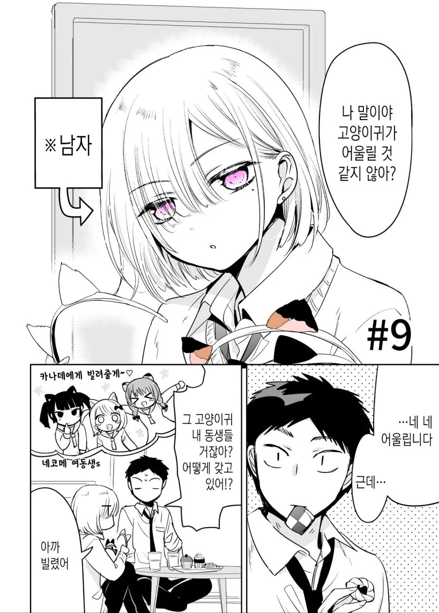 manga_1884120_035_cea4793985df.webp