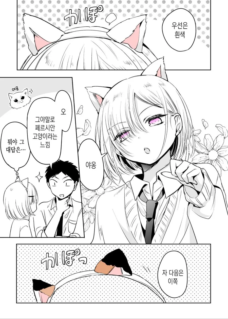 manga_1884120_036_4bcdcf5537c9.webp