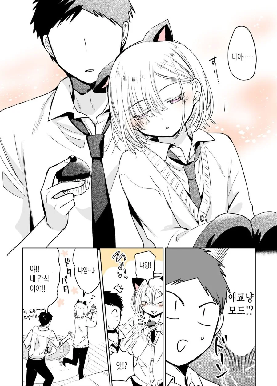 manga_1884120_038_5d1abd5f3026.webp
