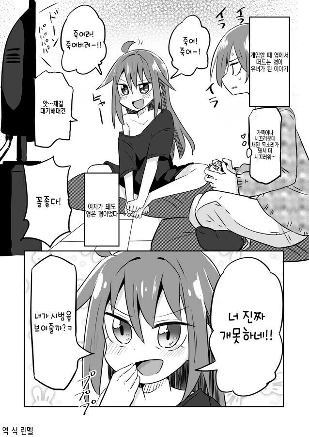 말딸, 번역) 시리우스 삼촌과 담당 트레이너.manhwa 이미지 6