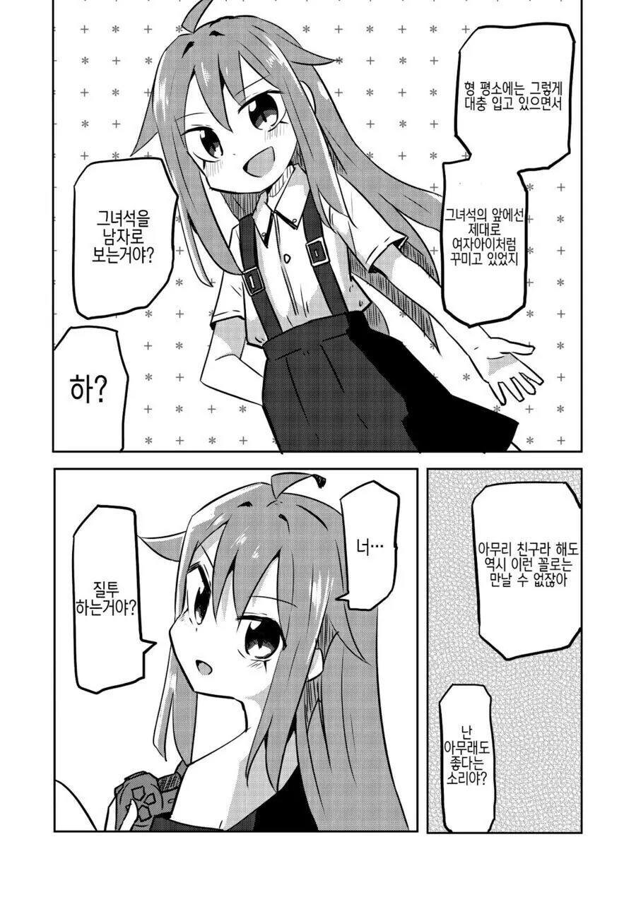 manga_1890213_005_d39667faf20d.webp