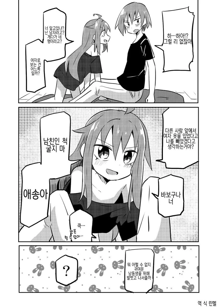 manga_1890213_006_08de0f278f48.webp