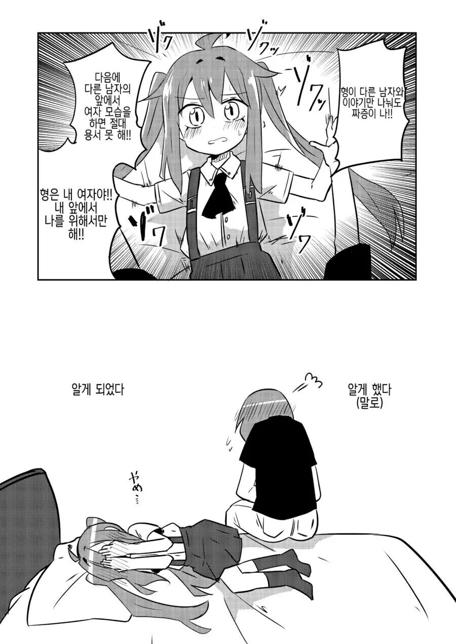 manga_1890213_008_45ebbb2b0d26.webp