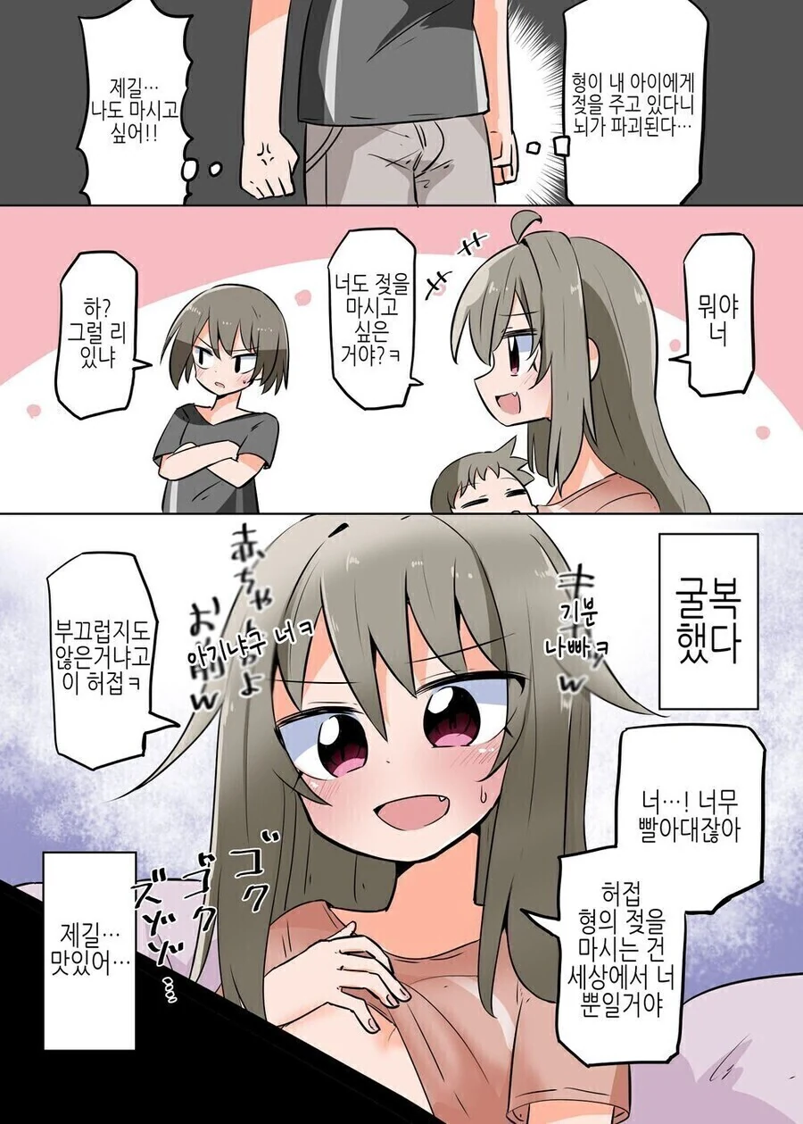manga_1890213_010_9e56045bf5f1.webp