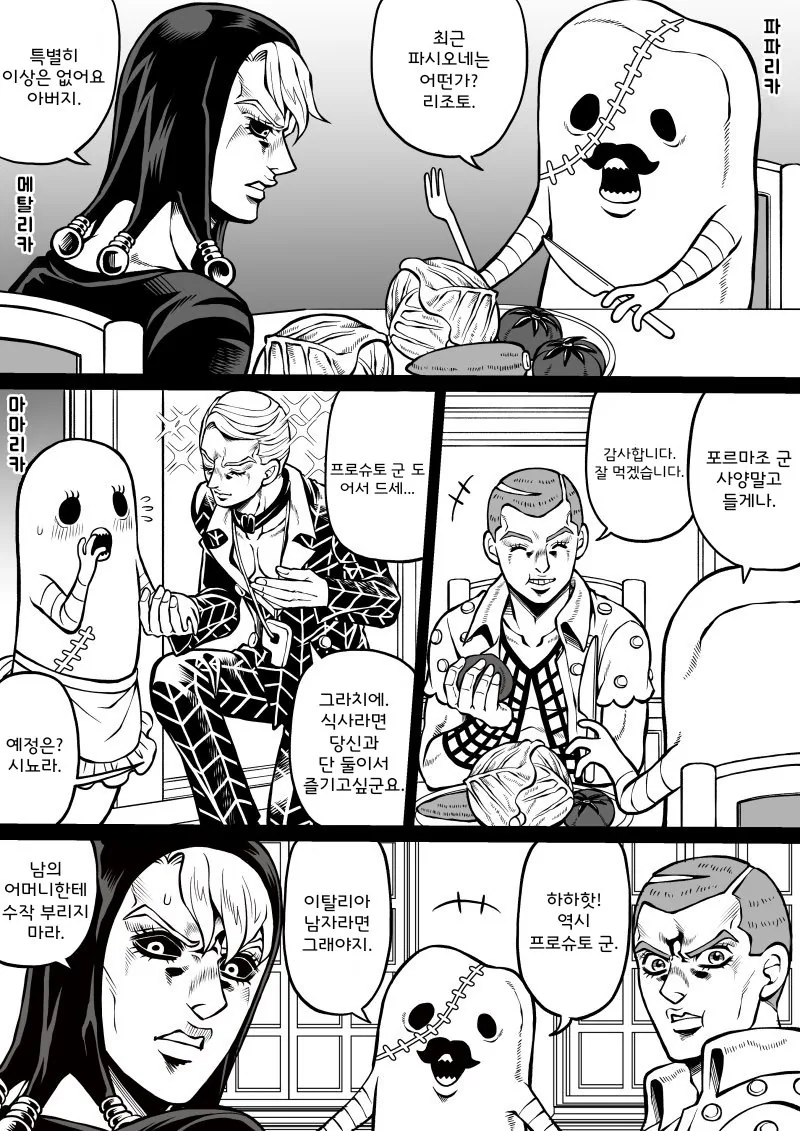 manga_1890261_001_41db07fb8bc2.webp
