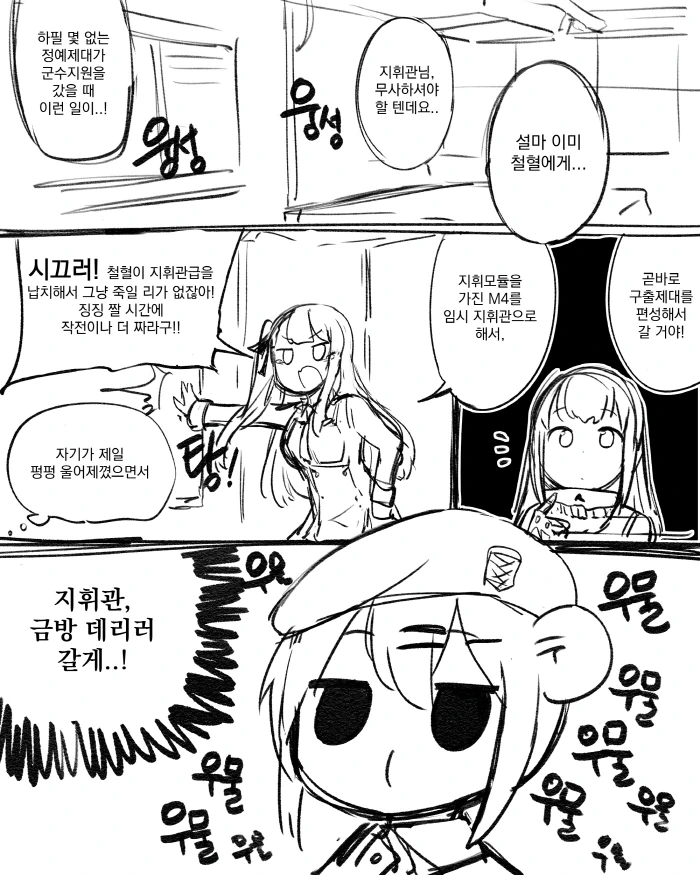 manga_1892165_003_8d31104ad000.webp