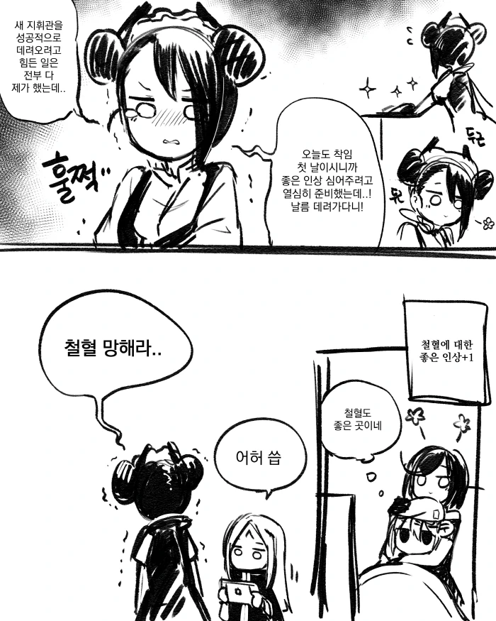 manga_1892165_011_50b280bdc826.webp