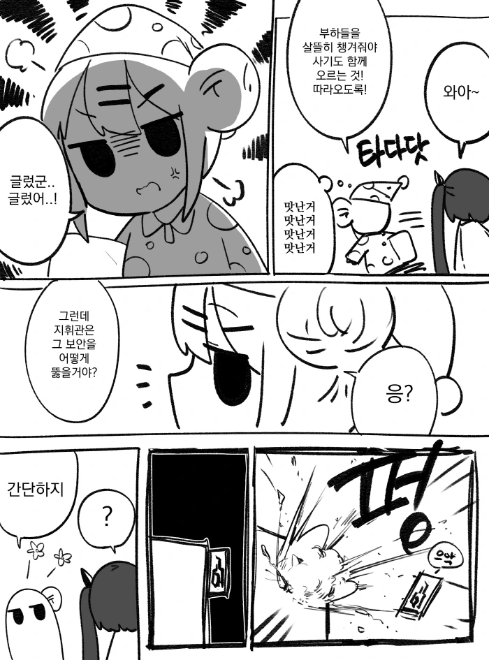 manga_1892165_014_75ec3c3b7d8c.webp