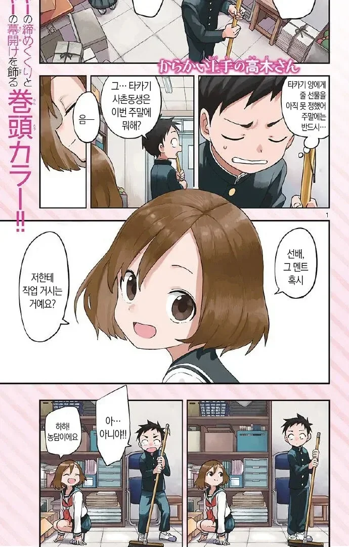 네이버 인기검색어를 점령했던 만화 이미지 6