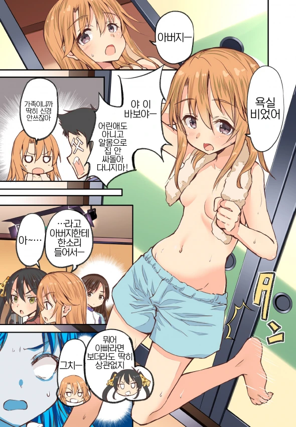 왁싱하면 더럽다는 만화 이미지 5