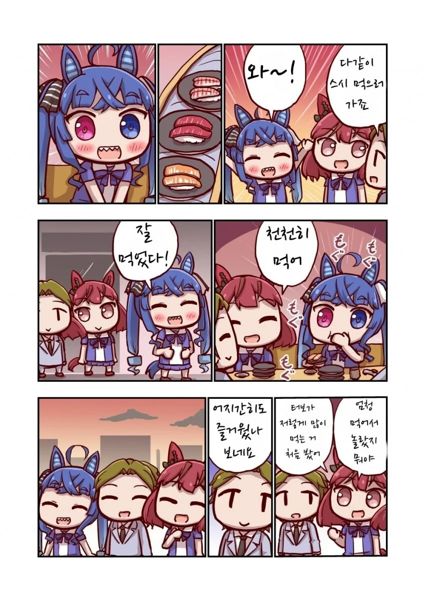 막차가 끊겨 버렸네요.manhwa 이미지 20