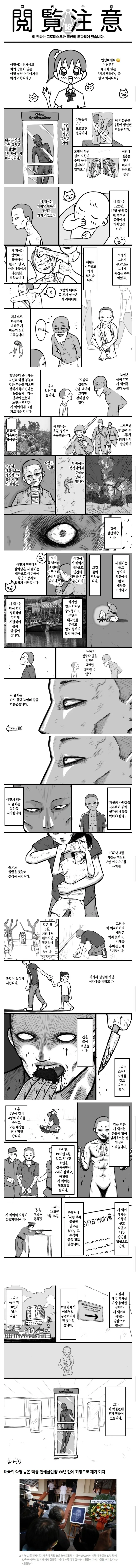 ㅇㅋ타락 마왕 이미지 12