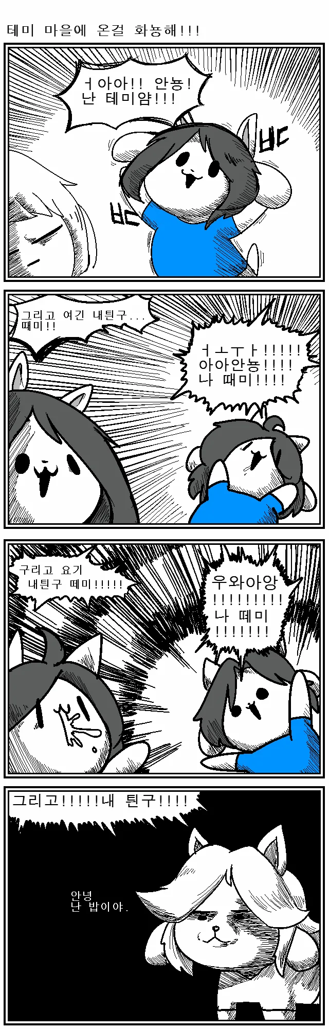 [ㅇㅎ] 남자 하나를 에워싼 세 여성의 예쁜 다리들 이미지 3