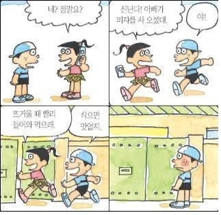 백합만화 토론하는 만화.manwha 이미지 19