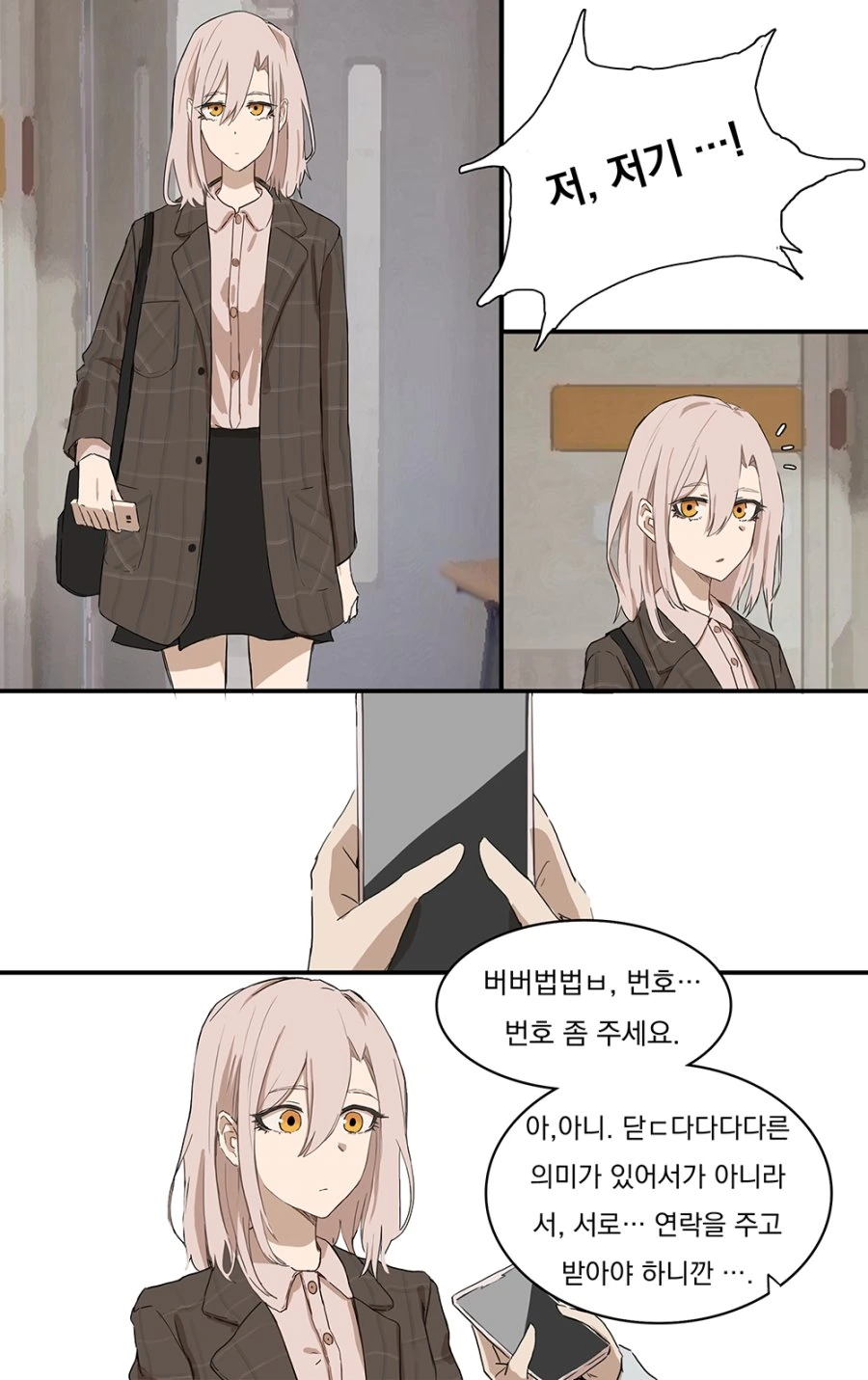 남자들 난제...변기 앉을때 꼬지션.manhwa 이미지 11