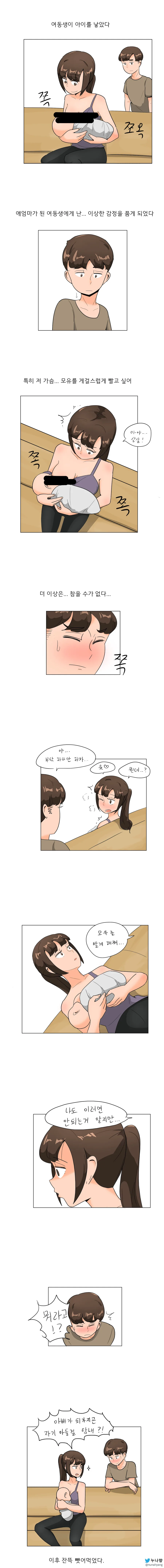 웹코믹 236 페이지 | TOONZIP 이미지 8
