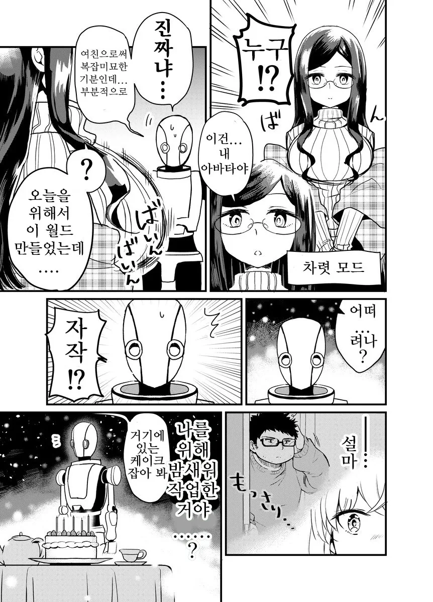 manga_1907_005_449a9156bfc0.webp