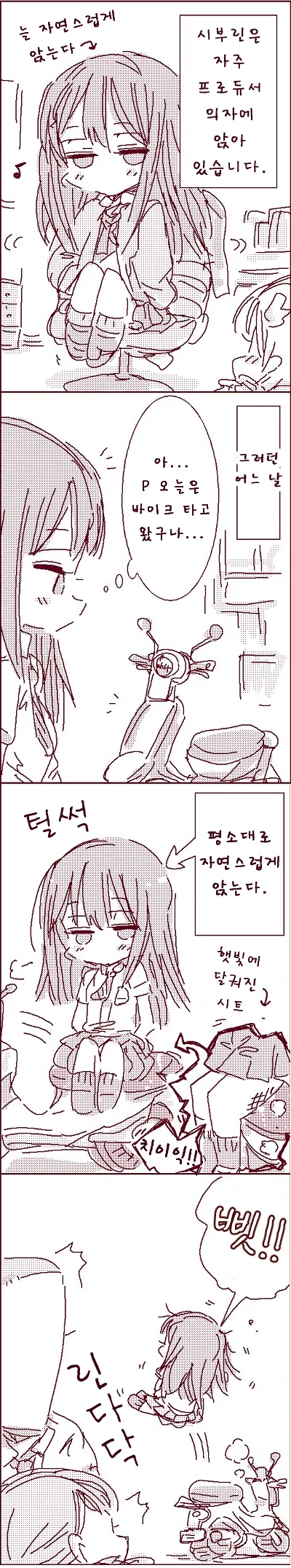 [말딸] 잼민이 타이신 이미지 15