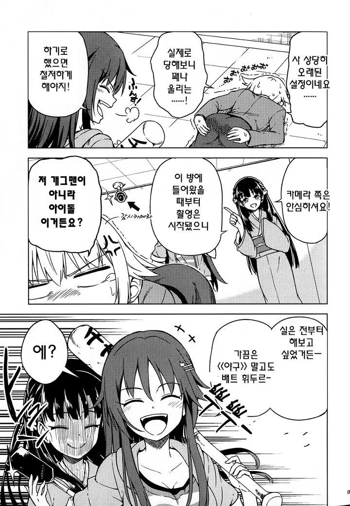 manga_1918549_003_7e7be553feff.webp