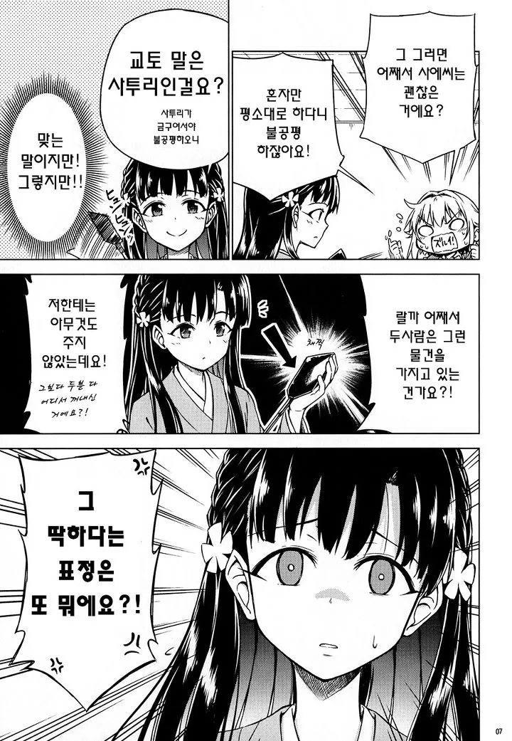 manga_1918549_005_c15ebb01875d.webp
