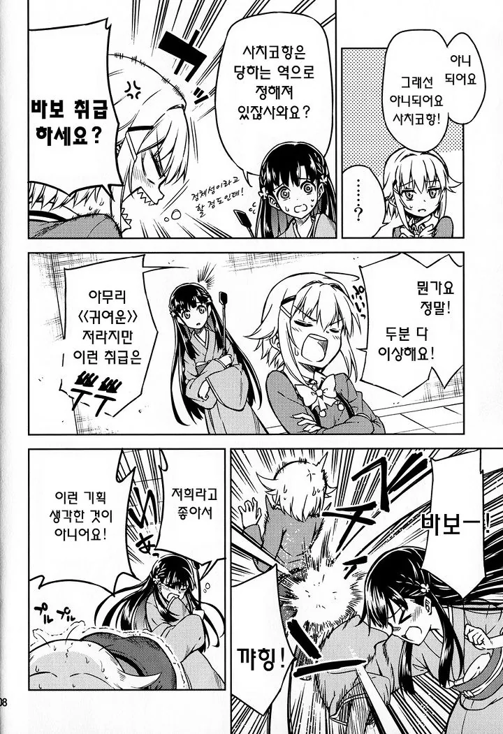 manga_1918549_006_a4640c5c271e.webp