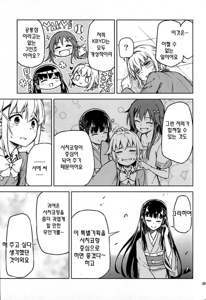 manga_1918549_007_be557853f573.webp