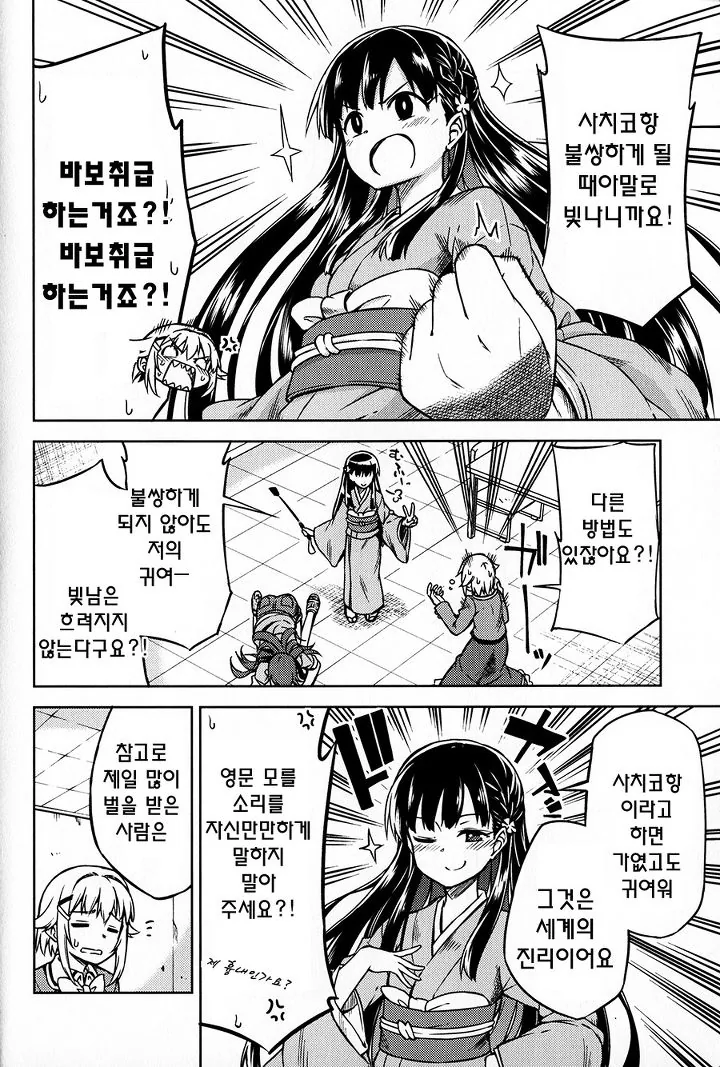 manga_1918549_008_7ed72c970824.webp