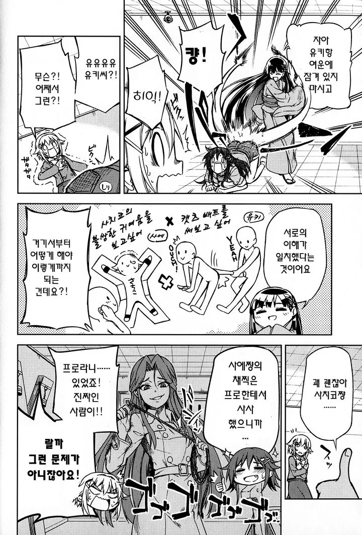 manga_1918549_010_5b0ce6911b82.webp