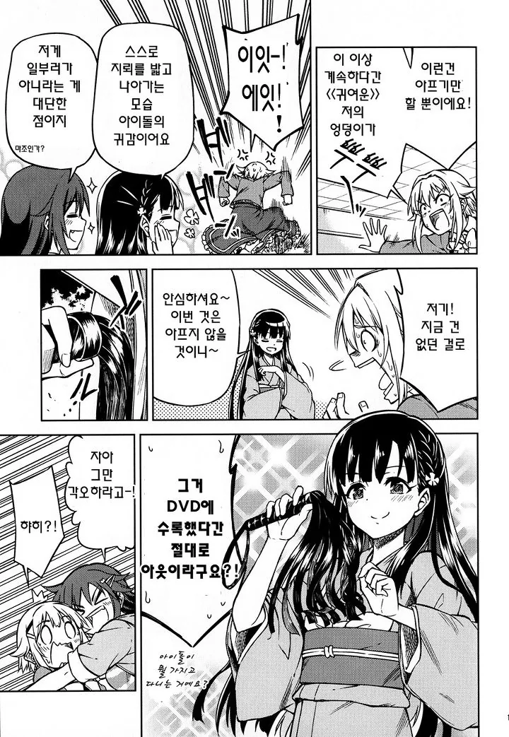 manga_1918549_011_68d3f229b6e4.webp