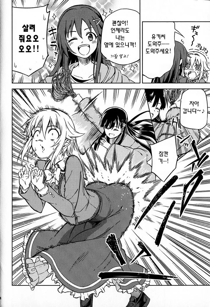 manga_1918549_012_8068d52bd27a.webp