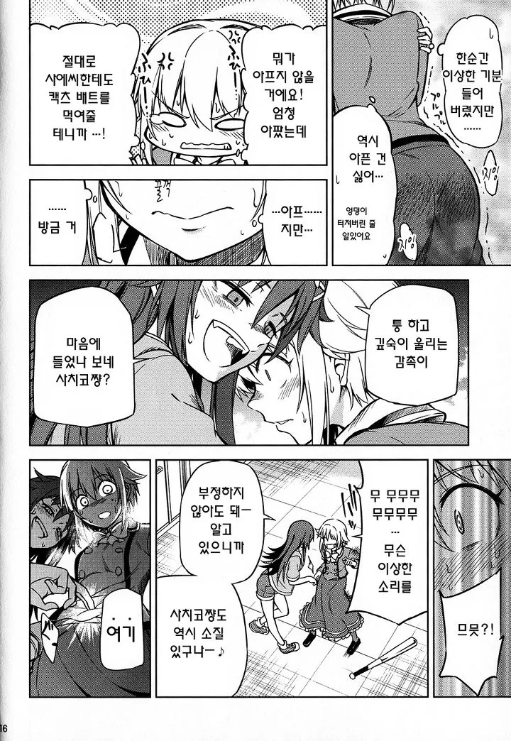 manga_1918549_014_49a947d47a6a.webp