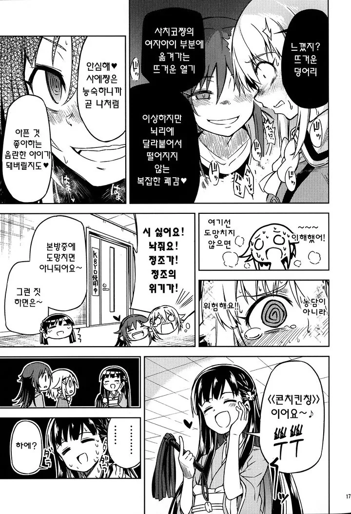 manga_1918549_015_33bf9f2fb098.webp