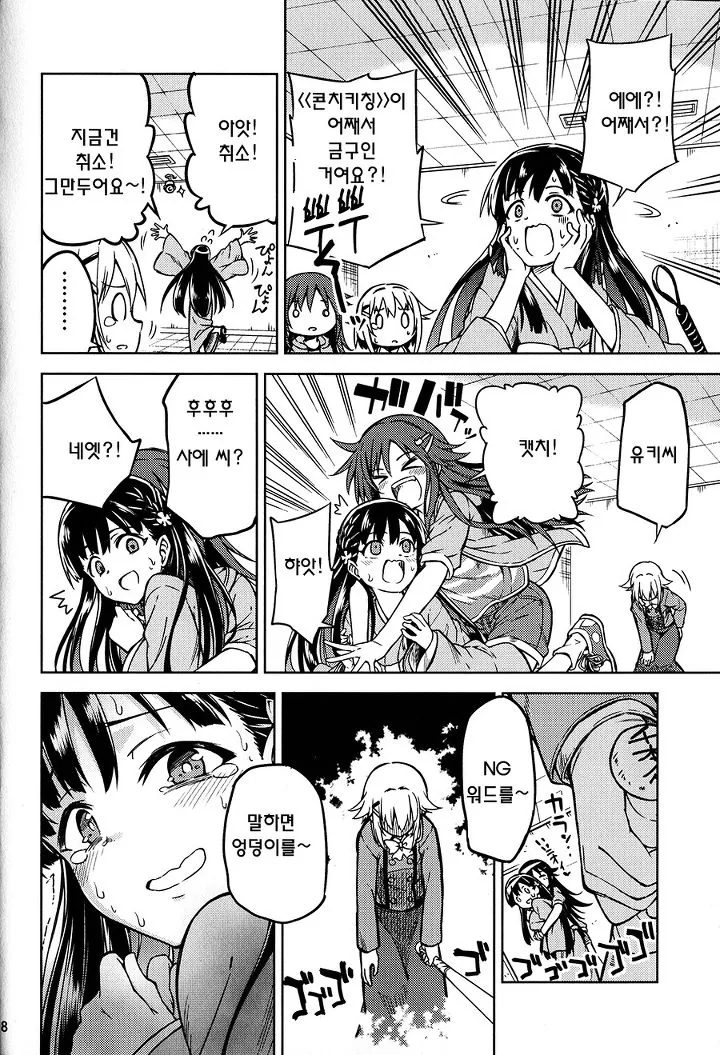 manga_1918549_016_a38b93e90019.webp