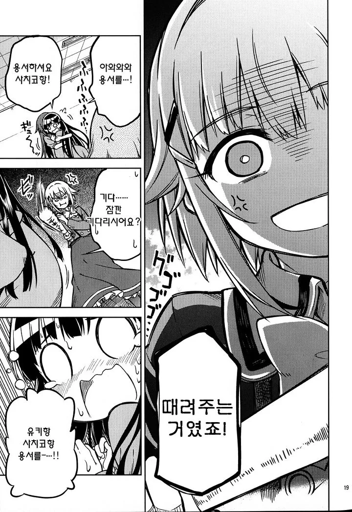 manga_1918549_017_d43d9abec6e0.webp