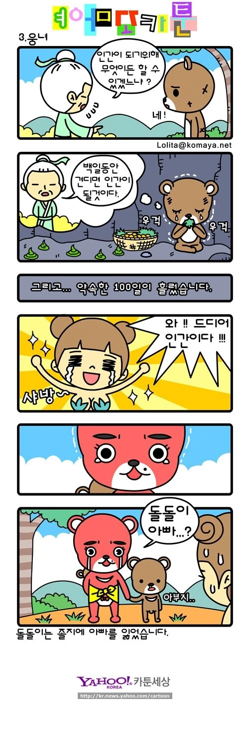 약혼녀의 이상형이 되는 만화 대표 이미지