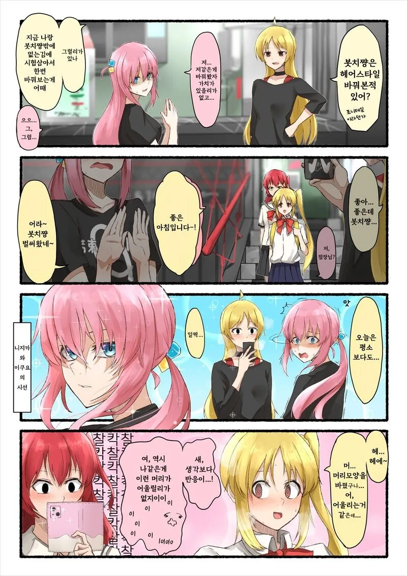 [@] 마도카~ 바니걸 입어줘~.manhwa 이미지 14
